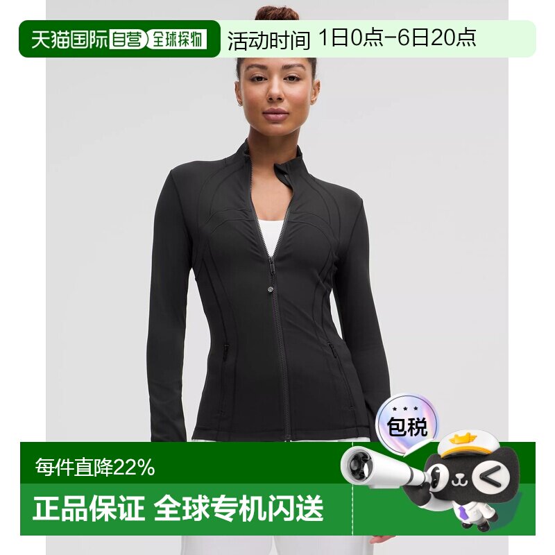1h可退 lululemon露露乐蒙 Define立领修身长款运动夹克外套图片