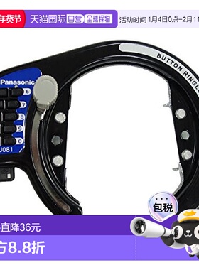 【日本直邮】Panasonic松下圆锁SAJ081黑色自行车自行车固定锁