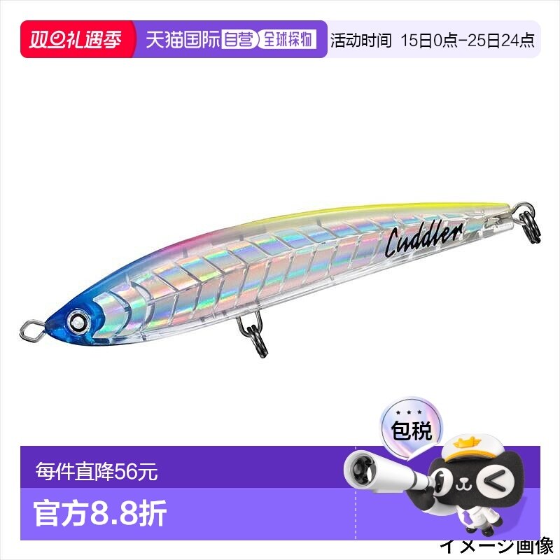 日本直邮Daiwa Lure Saltiga Cuddler 160F Tropic 透明