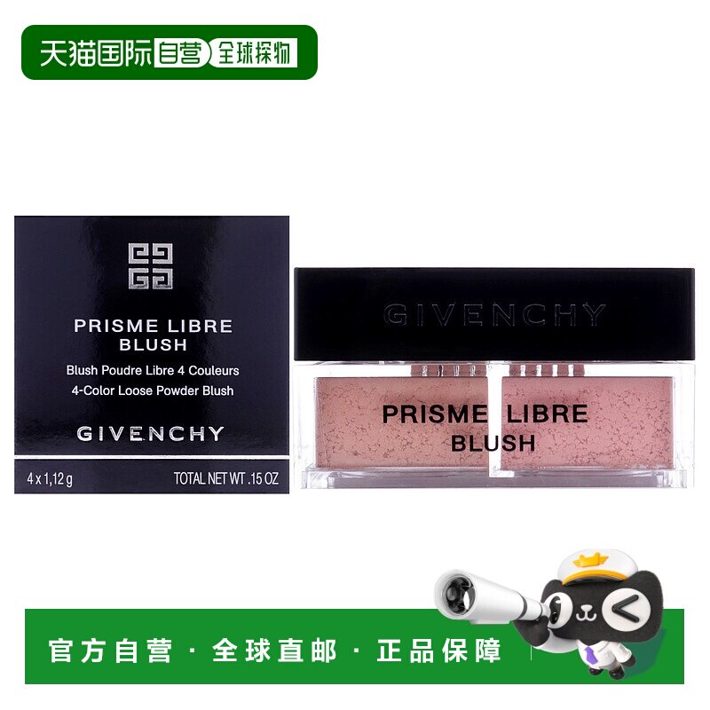 美国直邮Givenchy纪梵希全新明星四宫格腮红女士腮红4.4ml正品
