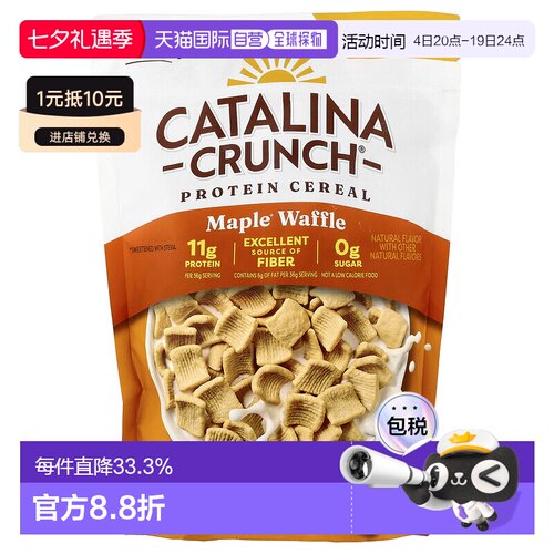 香港直发Catalina Crunch生酮友好麦片枫糖华夫饼9盎司(255g)