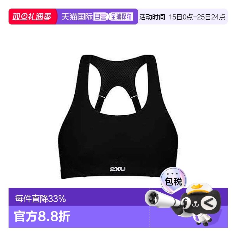香港直邮2XU Aero女式运动文胸网眼尤其跑步背心瑜伽健身训练内衣