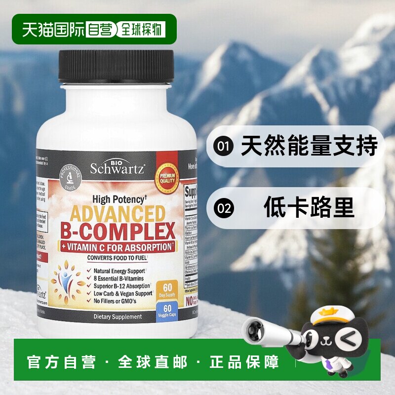香港直邮BioSchwartz,高级 B 族复合物，60 粒素食胶囊维生素