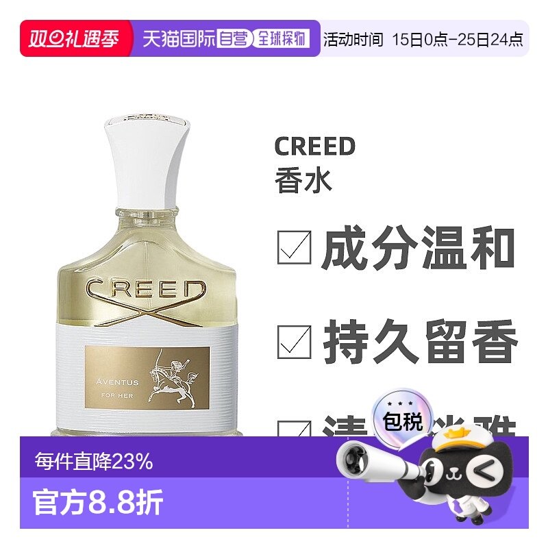欧洲直邮Creed拿破仑之水女士浓香水EDP芬芳浓郁留香自然持久正品