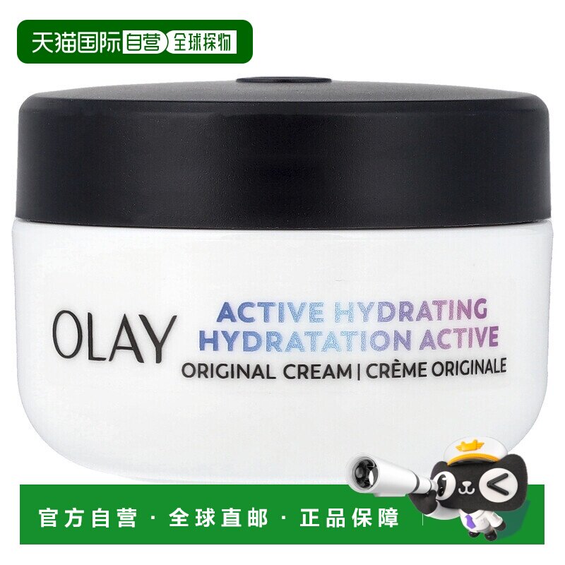 香港直邮Olay玉兰油保湿乳活性原装补水轻薄不油腻促进吸收5正品