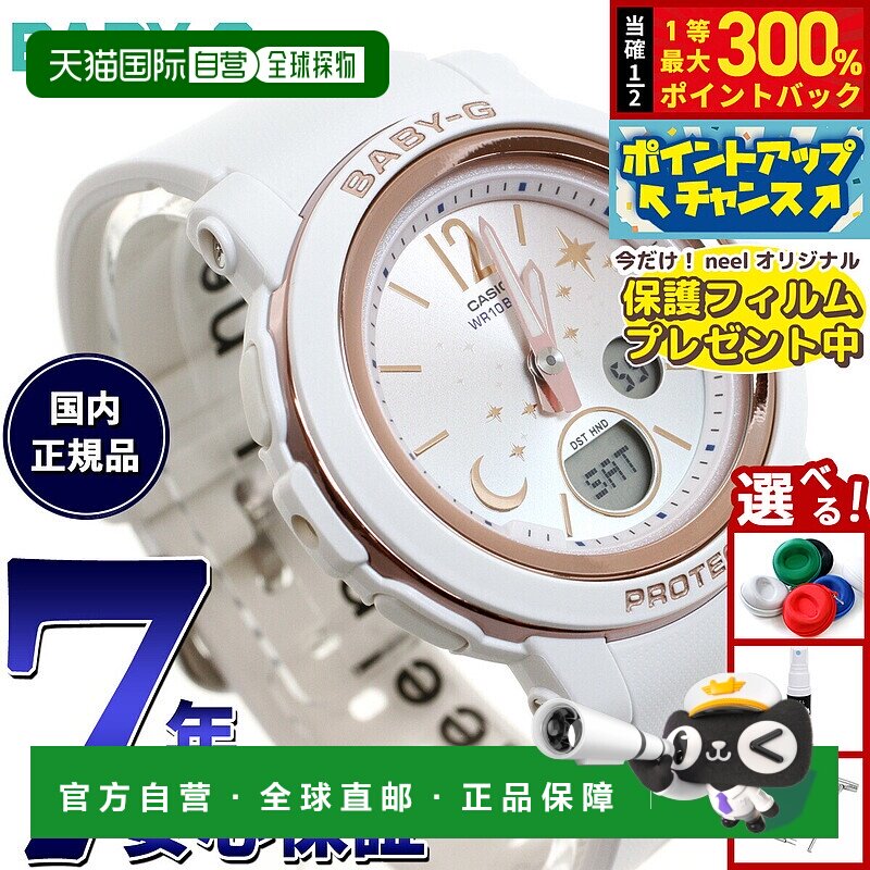日本直邮卡西欧 BABY-G 女士手表 BGA-290DS-7AJF 白色