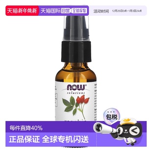 香港直邮NOW诺奥玫瑰果油肌肤护理滋养呵护保湿 30ml面部籽油天然