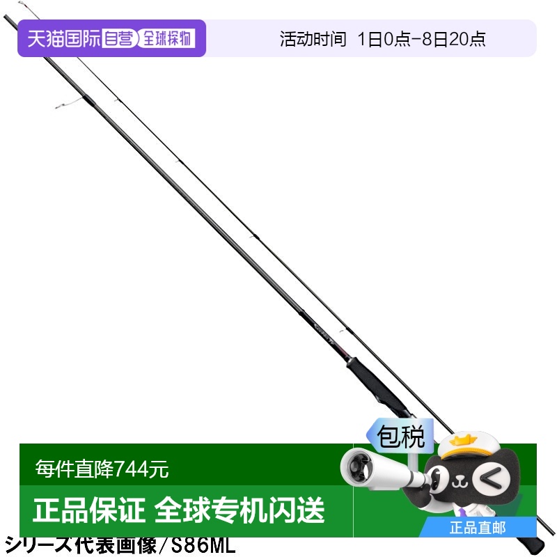 日本直邮Shimano Eging Rod SEPHIA TT S86M Eging Rod Shore