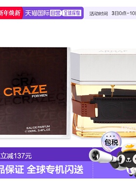 美国直邮Armaf狂热男士EDP香水持久浓-100ml正品