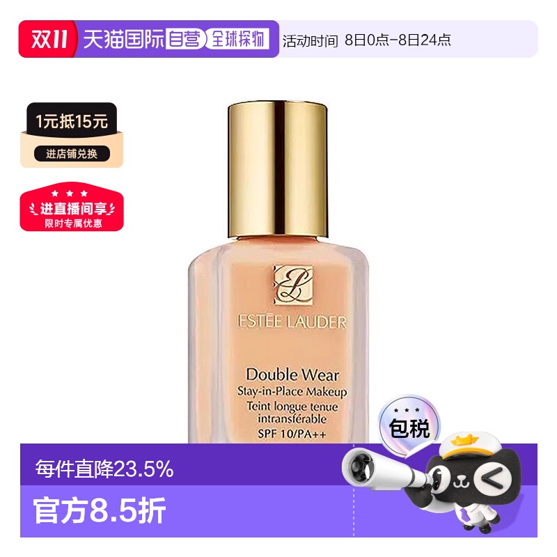 香港直邮Estee Lauder雅诗兰黛DW粉底液轻薄长效持妆新版30ml正品