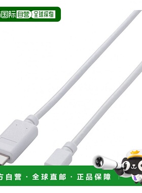 【日本直邮】Elecom宜丽客连接线白色转换数据线Mini PD-HDMI 2M