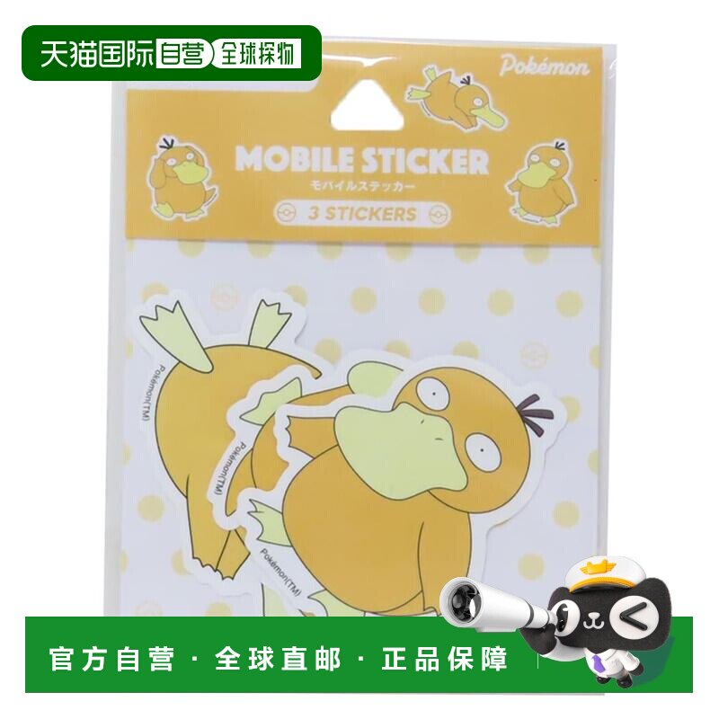 日本直邮手机贴纸 模切贴纸 宠物小精灵 Psyduck 美食装饰