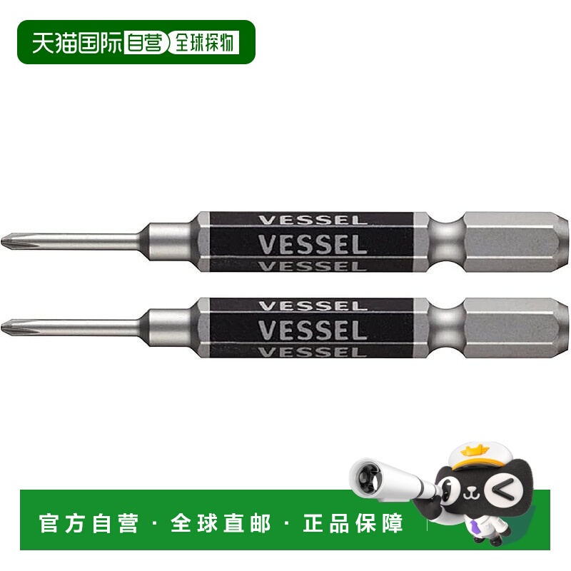 【日本直邮】VESSEL 单头硬钻头精密型 +0×65 2 件 GS160065
