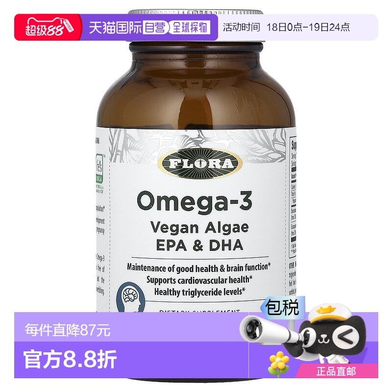 香港直邮Flora,Omega-3，纯素藻类 EPA 和 DHA，60 粒素食软胶囊