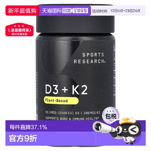 香港直邮Sports Research,D3 + K2,植物基,60 粒素食软凝胶