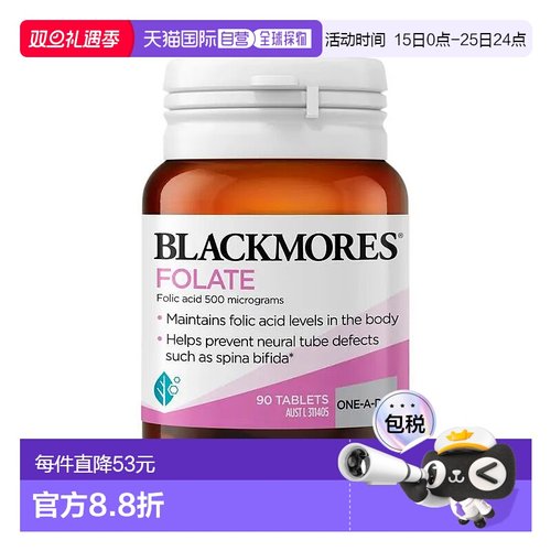 澳大利亚直邮Blackmores Folate (澳佳宝活性叶酸500mcg 90粒备孕