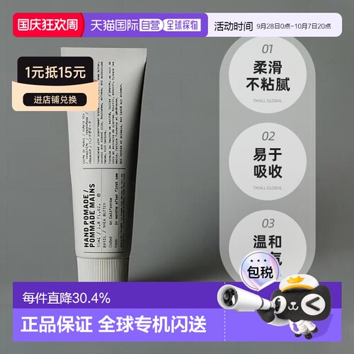 日本直邮Le Labo basil罗勒沙龙植纯系列滋润护手霜55ml清香正品