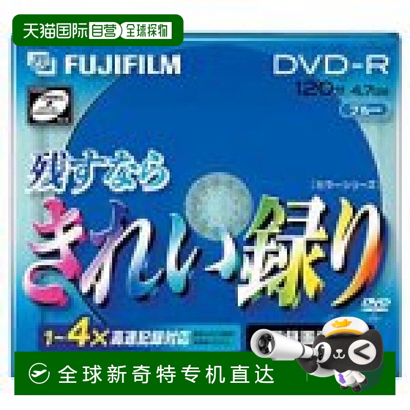 【日本直邮】Fujifilm富士胶片DVD-R刻录盘 动画用蓝色VDR120F BL