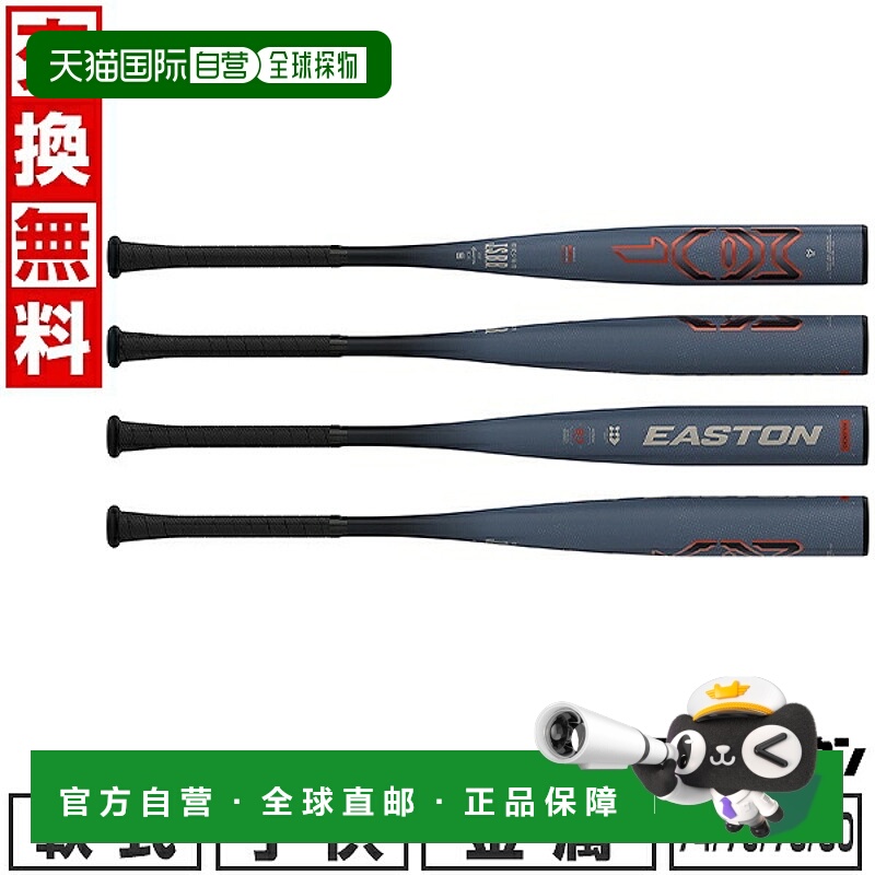 日本直邮Easton MAV-1 Junior 软式棒球棒中平衡型74厘米/480克（
