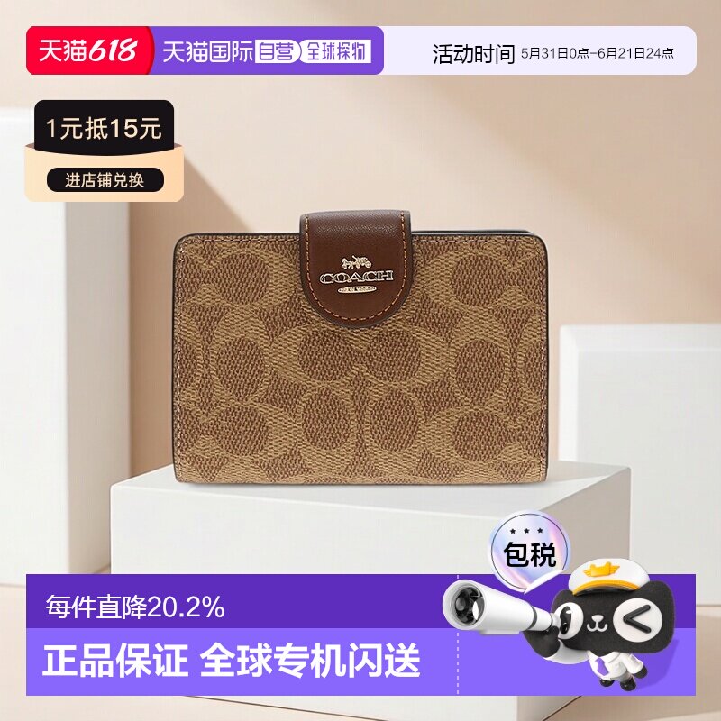 香港直邮COACH 女士PVC短款钱包 蔻驰CW786拉链旅行