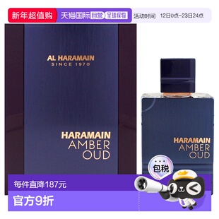 美国直邮Al Haramain迪拜之夜 琥珀乌木男士淡香精-100ml新款正品