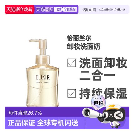 日本直邮怡丽丝尔洁面啫喱140ml优悦活颜洗面奶卸妆乳二合一140ml