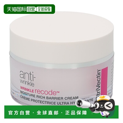 欧洲直邮StriVectin斯佳唯婷面霜50ml保湿补水嫩滑亮泽滋养正品