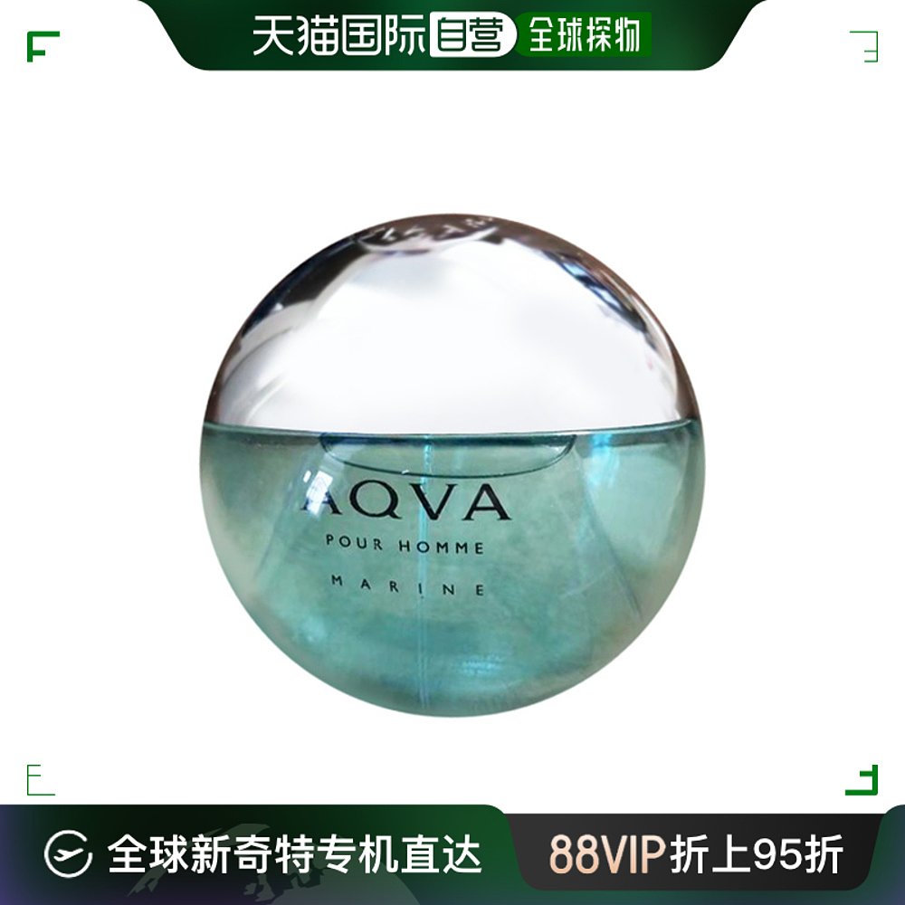 欧洲直邮bvlgari宝格丽男士香水100ml活力海洋海蓝淡香edt芳香调