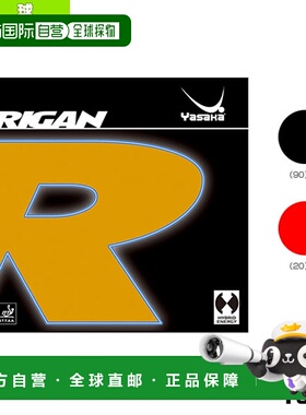 日本直邮[八坂乒乓球套胶] RIGAN (B-85)