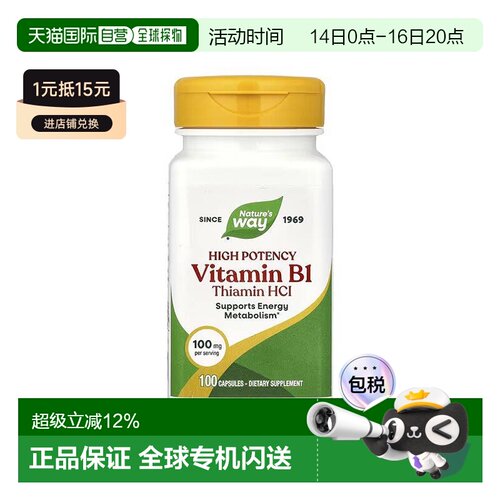 香港直发Nature'S Way然萃维维生素B-1胶囊富含维生素无麸质100粒