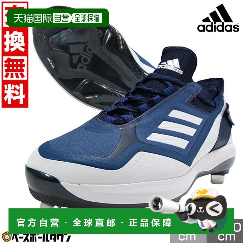 日本直邮阿迪达斯 Icon 7 Boost 低帮棒球鞋（S23847S23851）成人