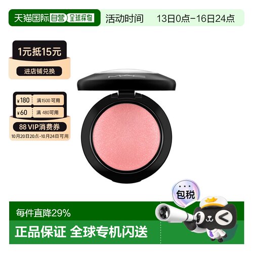 香港直邮MAC 魅可 清透柔彩腮红207 LIKE ME, LOVE ME新款正品