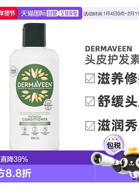 澳大利亚直邮DermaVeen燕麦干性敏感性头皮护发素250ml/瓶正品