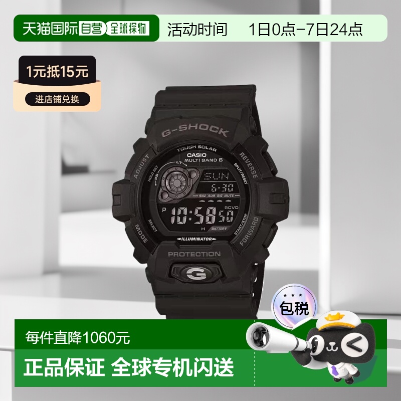 日本直购CASIO卡西欧男士黑色太阳能手表GW-8900A-1JF简约风格