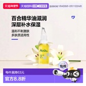 欧洲直邮Melvita蜜葳特百合精华油50ml舒缓抗老化滋润肌肤温和