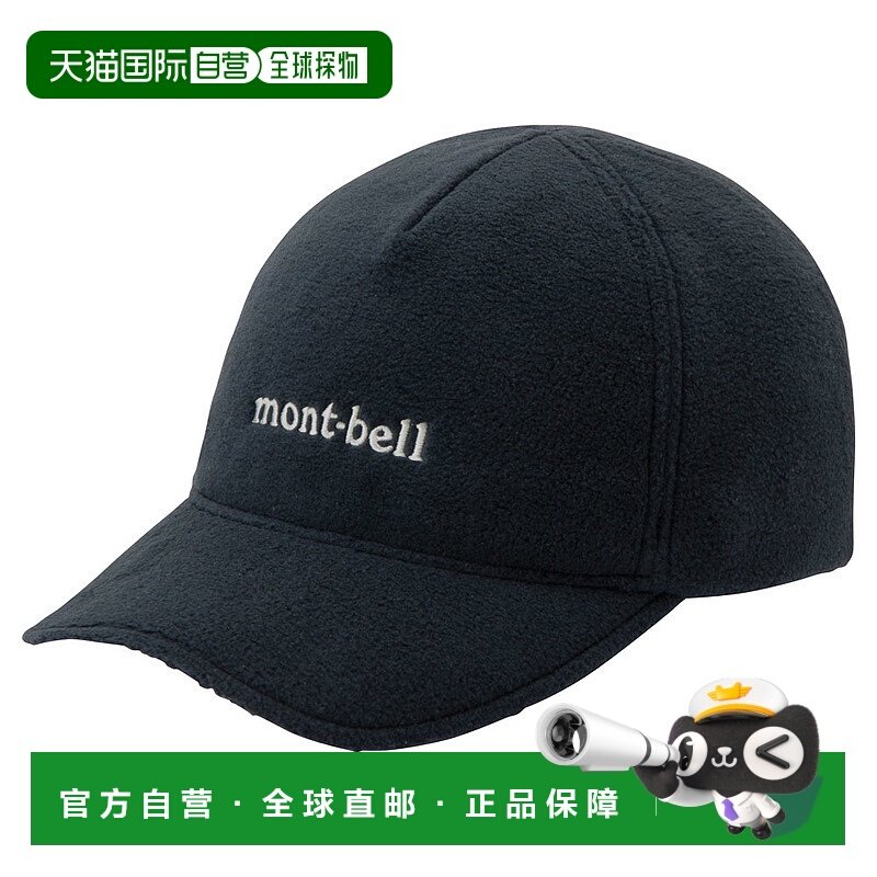 日潮跑腿Montbell CLIMAPLUS 200户外休闲时尚运动帽1118734,运动/瑜伽/健身/球迷用品,棒球帽,淘宝优惠券,粉丝福利购,淘宝优惠卷
