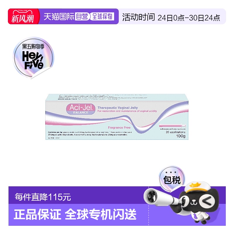 澳大利亚直邮Aci-Jel 阴道酸度平衡啫喱 100g/支正品舒缓凝胶