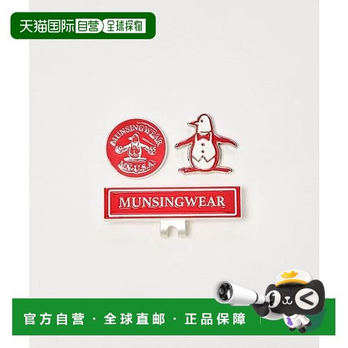 日本直邮Munsingwear 两件装马克笔 [M01871DU012553]