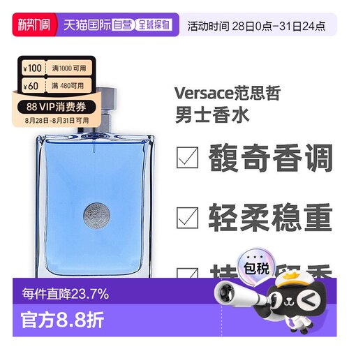 美国直邮Versace范思哲同名经典蓝男士香水5/30/50/100/200m正品