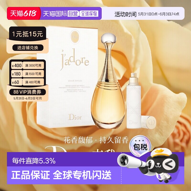 香港直邮Dior/迪奥真我女士浓香水EDP套装花香调100ml+10ml正品