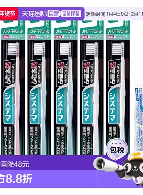 【日本直邮】Systema狮王 牙刷6支 带牙线 颜色不可选新款正品
