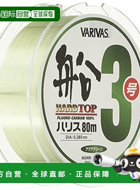 【日本直邮】Varivas瓦里瓦斯HARD TOP船加强尼龙鱼线80m 3号绿色