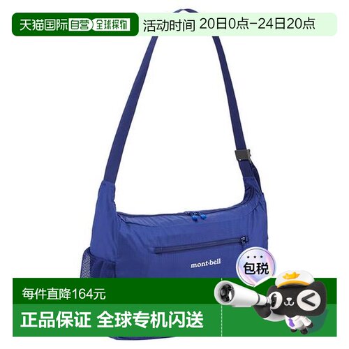 1h可退 日本直邮montbell 可折叠轻便肩背包 M 单肩包 1123970