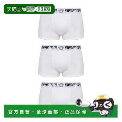 香港直邮VERSACE 男士内裤 10249111A178811W000 SS2026 白色