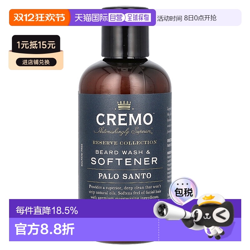香港直邮Cremo,Reserve Collection，胡须清洗剂和软化剂，P正品