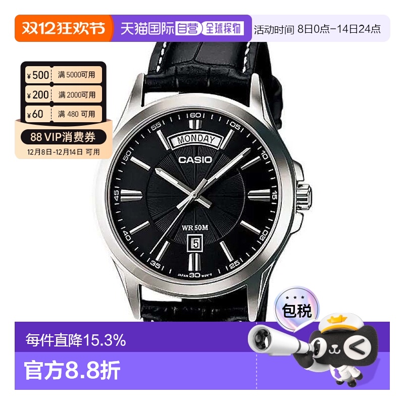 香港直邮CASIO卡西欧男女手表MTP-1381L高端时尚商务百搭新款