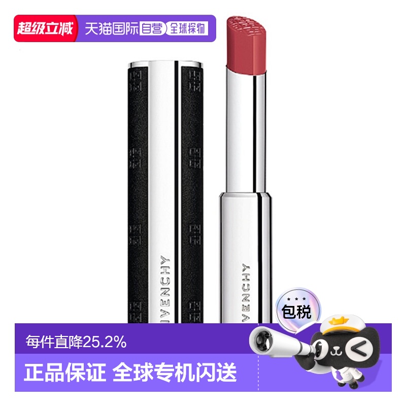 香港直邮Givenchy 纪梵希 黑小羊皮口红#N227蔷薇桃粉3.4g正品