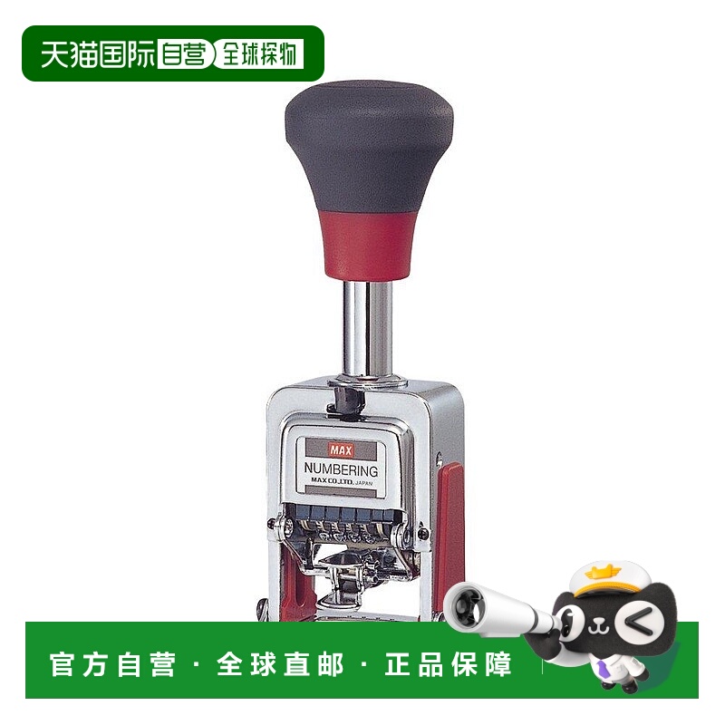 【日本直邮】Max手动打码机 编号/日期打号器 4位数4样式/C字体NR