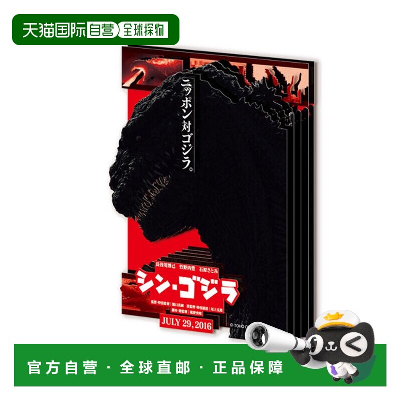 日本直邮Ensky 新哥斯拉纸雕艺术模型 SA-M93