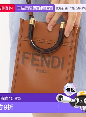 韩国直邮Fendi手提包棕色便携单肩简约日常百搭8BS051 ABVL F0PWZ